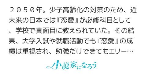 恋を学べ〜恋愛が必修科目になったこの世界では東大合格のためにヒロインを攻略する必要があるのです〜