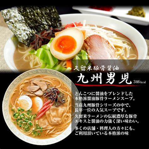 豚骨ラーメン お取り寄せ 本場久留米とんこつ醤油ラーメン 九州男児味 6人前セット 当店人気ナンバー1 スープ ご当地ラーメン お取り寄せ