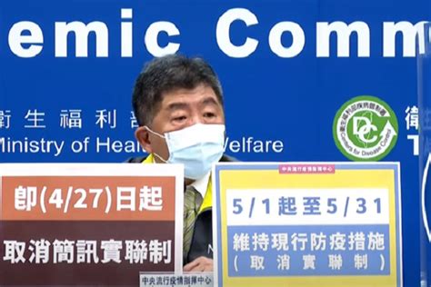 即日起取消實聯制 現行戴口罩等防疫措施維持至5月31日 世界民報