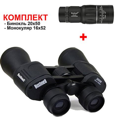 Мощный бинокль 20x50 для наблюдения Bushnell для охоты рыбалки ...