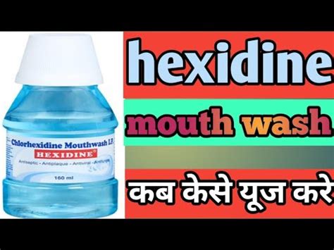 Hexidine Mouthwash How To Use Hexidine Mouthwash How To Use In Hindi