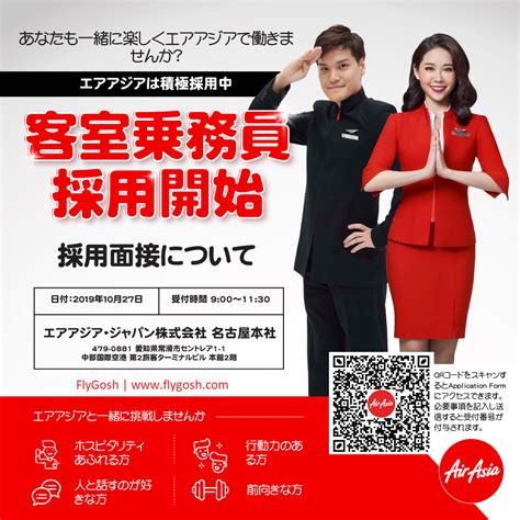 Fly Gosh Air Asia Cabin Crew Recruitment Walk In Interview Nagoya