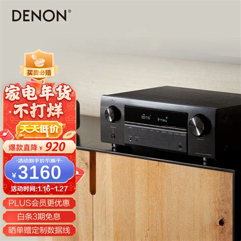 天龙（denon）avr X580bt 家庭影院 52声道av功放机 支持8k杜比dts音效 Usb蓝牙 Hdmi21 进口功放音响 黑色