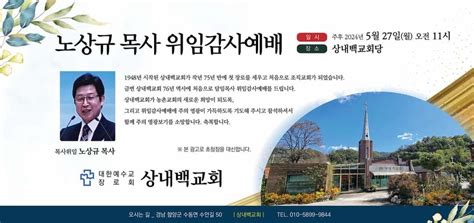 한주간교회소식 5월 19일