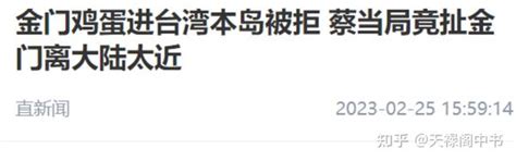 一蛋难求，蛋价狂飙！为什么台湾会出现“蛋蛋危机”？ 知乎