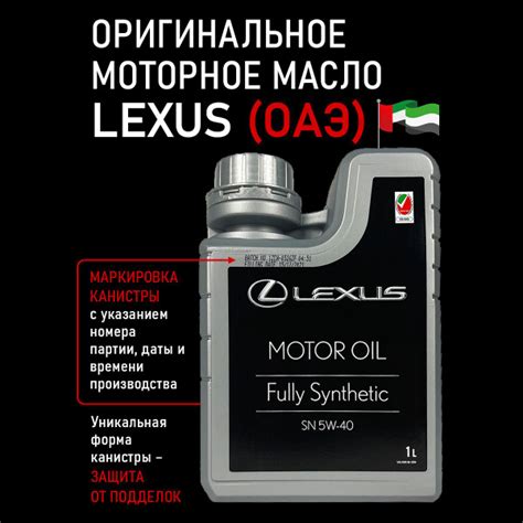 Масло моторное Lexus 5W-40 Синтетическое - купить в интернет-магазине ...