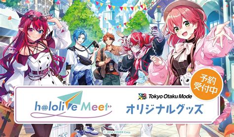 Hololive Meet