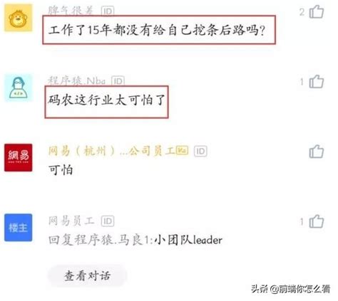 37歲程式設計師被裁，120天沒找到工作，無奈去小公司，結果蒙了 每日頭條