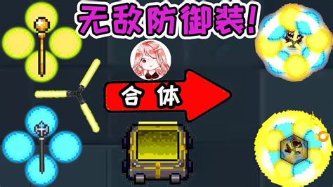 【元氣騎士•soul Knight】无敌防御装！精致法杖光剑土豪金黄金精致法杖！ Youtube