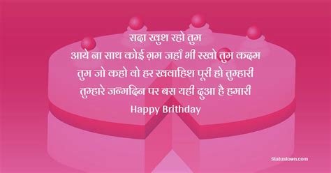 सदा खुश रहो तुम आये ना साथ कोई ग़म जहाँ भी रखो तुम कदम तुम जो कहो वो हर खवाहिश पूरी हो