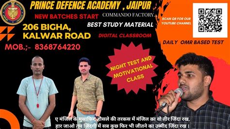 Night Test And Motivation Class Sunil Sir Commando Acedmy Sanik