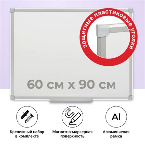 Маркерная доска магнитная на стену для рисования белая демонстрационная ...