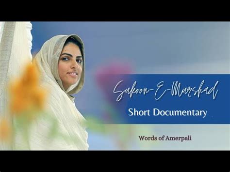 Sukoon E Murshad Khuda Ji Short Nirankari Documentary Amerpali