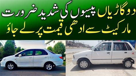 Cars In Low Price In Good Condition Khattakmotors Youtube