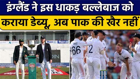 Pak Vs Eng England Rawalpindi Test