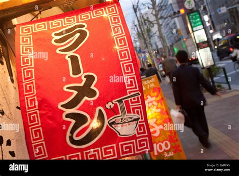 Signs In The Street Advertising Ramen Noodle Restaurants In