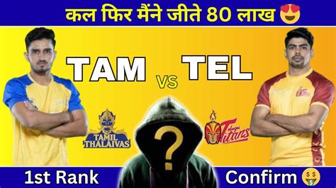 Tam Vs Tel Dream Kabaddi Tam Vs Tel Dream Prediction Tamil