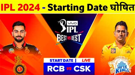 IPL 2024 Start Date IPL 2024 Starting Date Schedule 1St Match