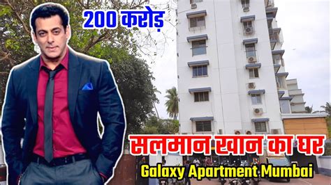 Salman Khan House Galaxy Apartment Mumbai Tour सलमान खान का घर देखिए