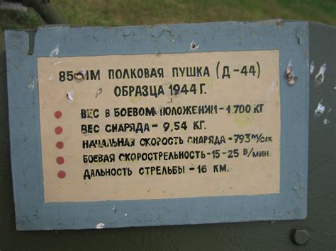 (Брест)