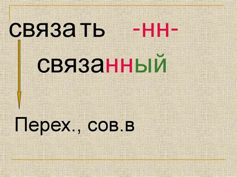 Страдательные причастия настоящего и прошедшего времени - презентация ...