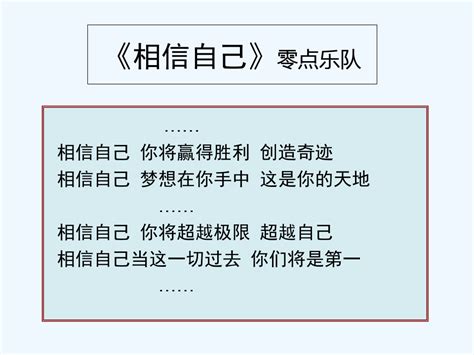 大学生如何确立积极进取的人生态度微课 Ppt文档之家