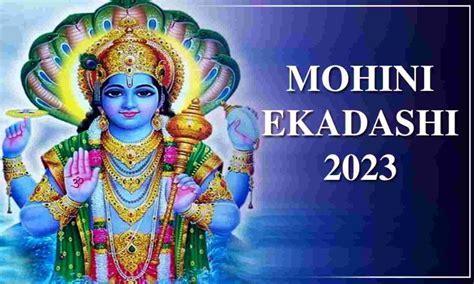 Mohini Ekadashi 2023 जानें मोहिनी एकादशी व्रत के उपाय नियम और पूजा मुहूर्त बनी रहेगी भगवान