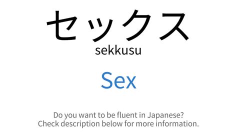 How To Say Sex In Japanese セックスsekkusu Youtube