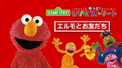 Sesame Street Japan Elmo And Friends Youtube