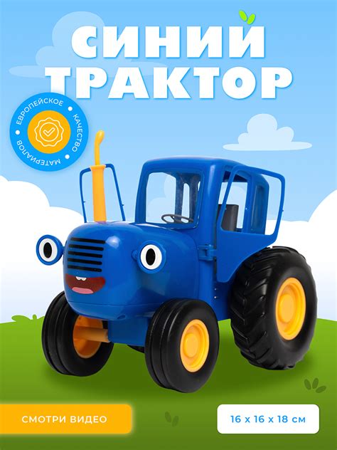 Купить музыкальный синий трактор из мультика — купить по низкой цене на ...