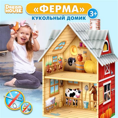 Детский двухэтажный кукольный домик быстрой сборки для девочек "Ферма ...