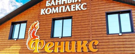 Бани с бассейном «Феникс» Стерлитамак | Комфортабельные 2-х этажные ...