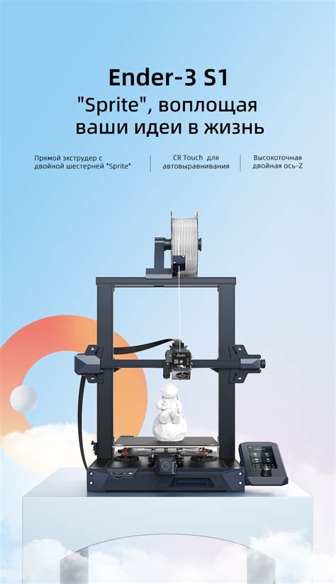 Creality Ender-3 S1 - 3D Принтер. Купить у официального дистрибьютора в ...