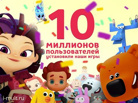 Приложения издательства «Интерактивный МУЛЬТ» установили более 10 ...