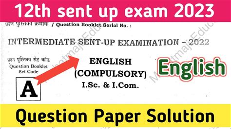 Bihar Board 12th Sent Up Exam 2022 English Question Paper Solution