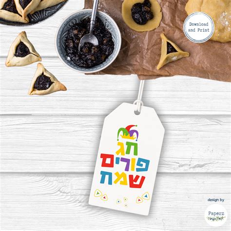 Printable Purim Labels Mishloach Manot Tags Purim T Tags Purim