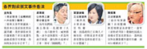 公僕團體議員：俞道歉不能了事 E123長青網 長者服務及老人院資訊