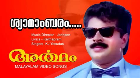 Shyaamaambaram Neele Artham Malayalam Movie Song Mammootty