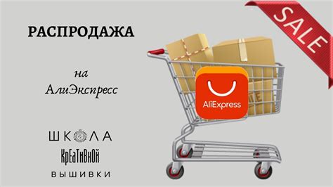 Распродажа на АлиЭкспресс 29 марта 2021г. Показываю свою корзину ...