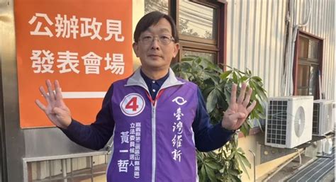 嘉義縣立委候選人公辦電視政見發表會 林國慶與陳冠廷互揭財產 僅廖昱婧大膽提政見 蕃新聞