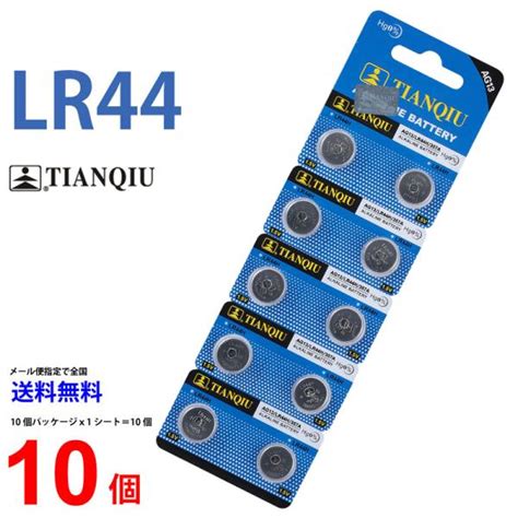 92％以上節約 4個セット アルカリボタン電池 Lr44 Lr44bc 1b アルカリボタン電池 アルカリ アルカリ電池 電池 でんち ボタン