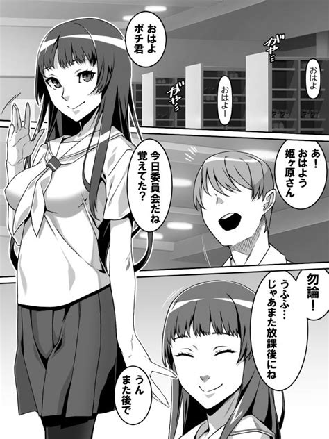 憧れのあの娘が催 で俺を動けなくして滅茶苦茶に犯してくる話カルパッチョ Fanza同人