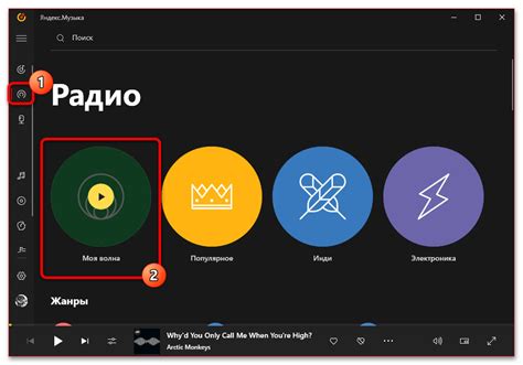 Как настроить мою волну в Яндекс Музыке