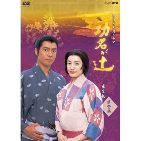 Amazon JAPANESE TV DRAMA Yukie Nakama Taiga Drama Isuna Ga Full