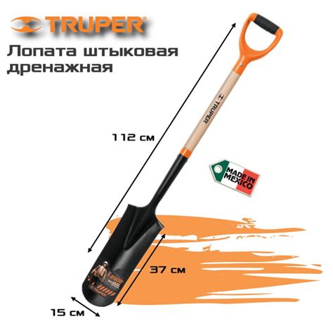 Лопата штыковая TRUPER, Сталь купить по выгодной цене в интернет ...