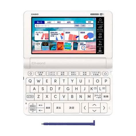 カシオ計算機 電子辞書 EX wordエクスワード 高校生 英語国語強化モデル XD SX4920WE 4549526807084