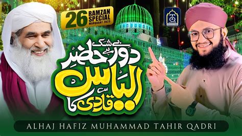 New Manqabat E Attar 2023 Hafiz Tahir Qadri Beshak He Daur E Hazir