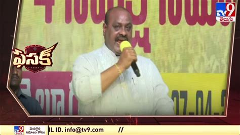 Fasak 160 గెలుస్తాం చంద్రబాబు సీఎం అవ్వడం ఖాయం Tdp Acham Naidu