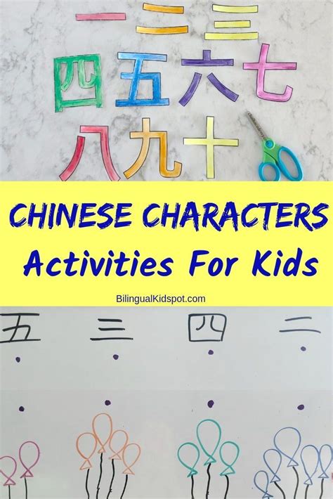 Chinese Characters For Kids Teaching Simple Chinese Characters