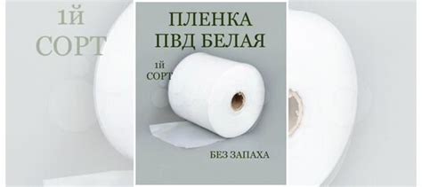 Пленка пвд, рукав упаковочный белый маркетлейс купить в Краснодаре ...